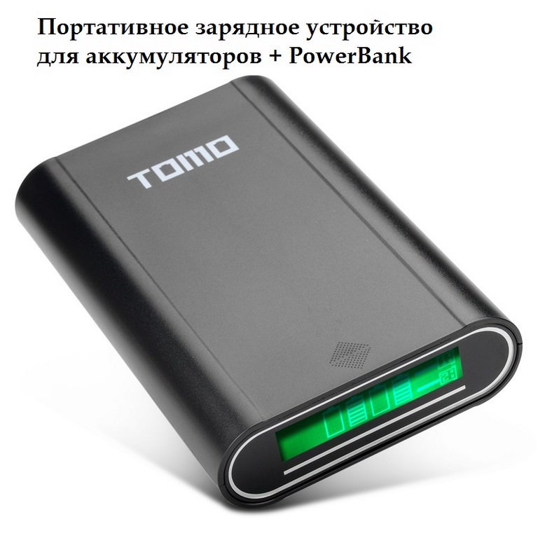 13534 - Портативное зарядное устройство для аккумуляторов Tomo с функцией PowerBank - ЖК-дисплей, 4 х 18650, 2 x USB