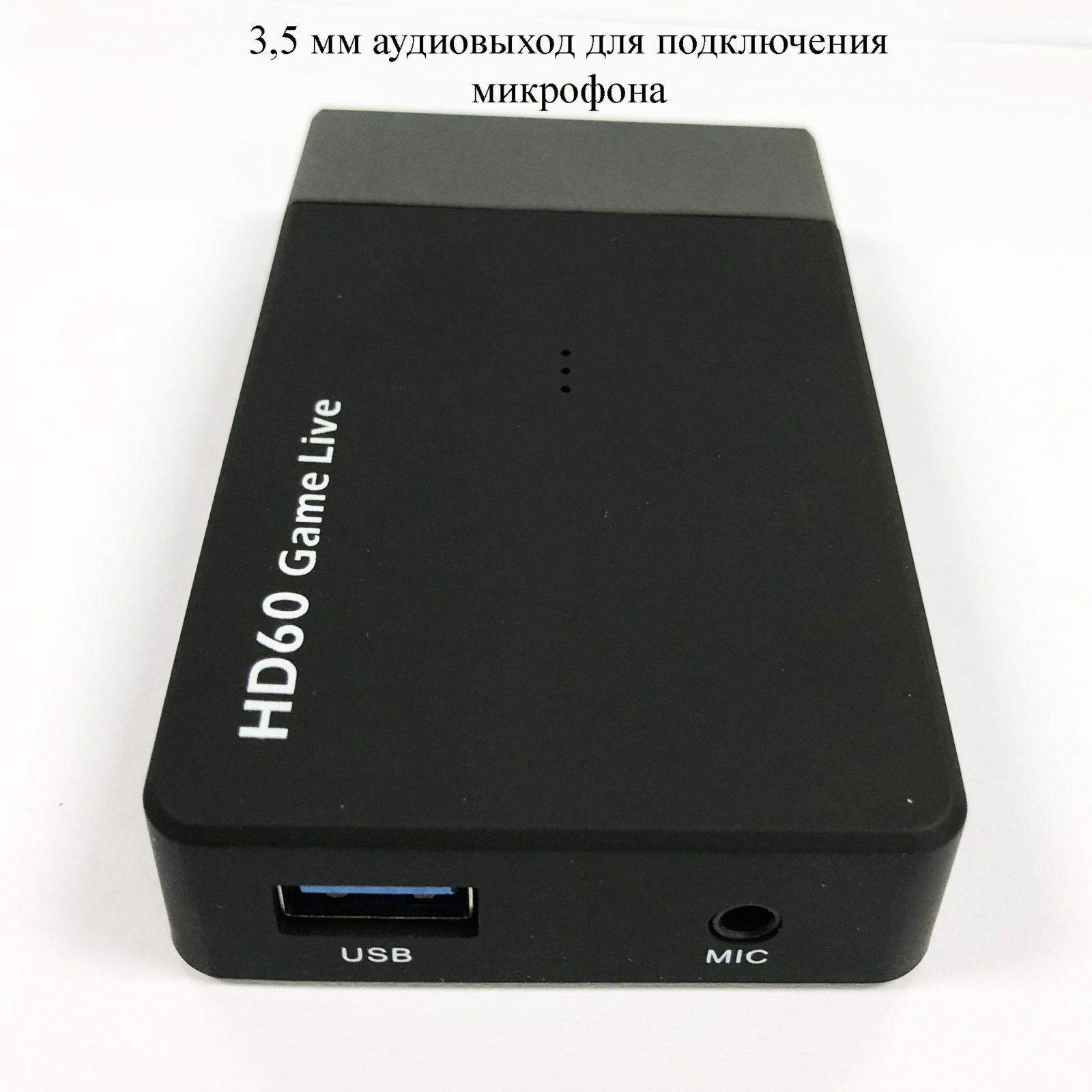 9010983757 869224906 1 - Внешнее устройство видеозахвата (цифровой видеорекордер) Ezcap 261M HD60: запись видео 1080р 60 FPS, USB 3.0, оцифровка видеокассет