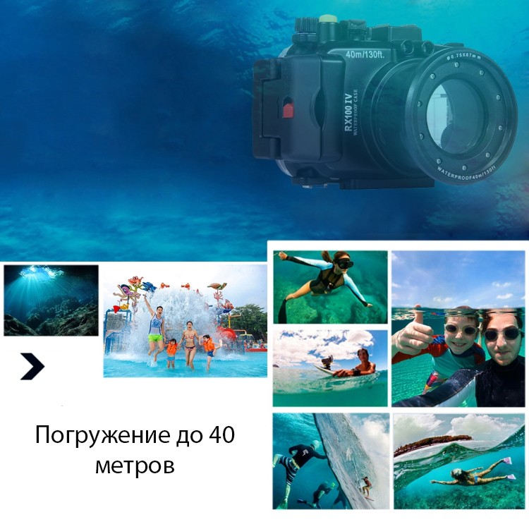 корпус подводный чехол аквабокс PULUZ для камеры Sony RX100 IV 08 - Водонепроницаемый корпус/ подводный чехол/ аквабокс PULUZ для камеры Sony RX100 IV (черный)