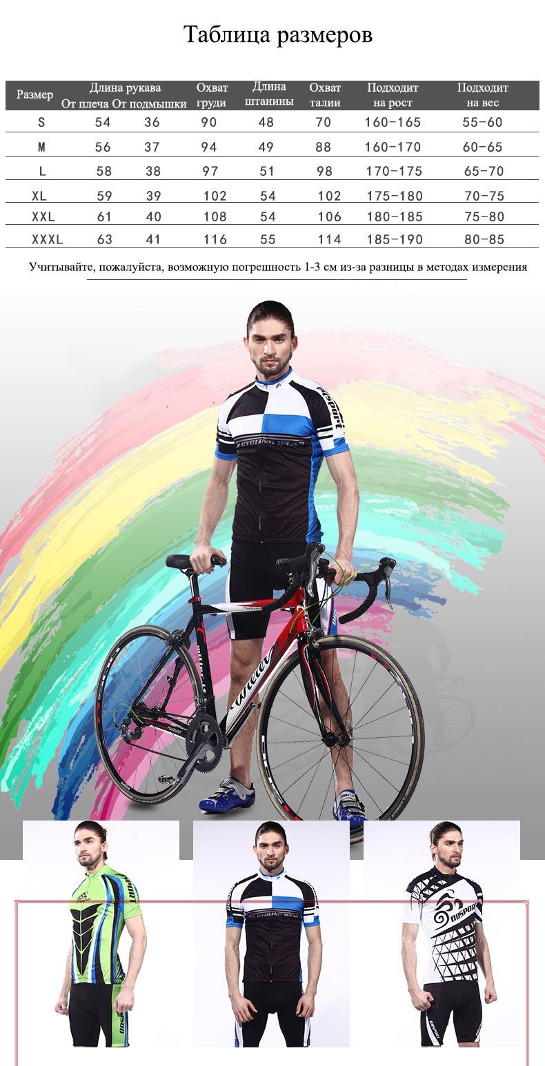 professionalnaja velosipednaja jekipirovka oqsport 16 - Профессиональная велосипедная экипировка OQsport