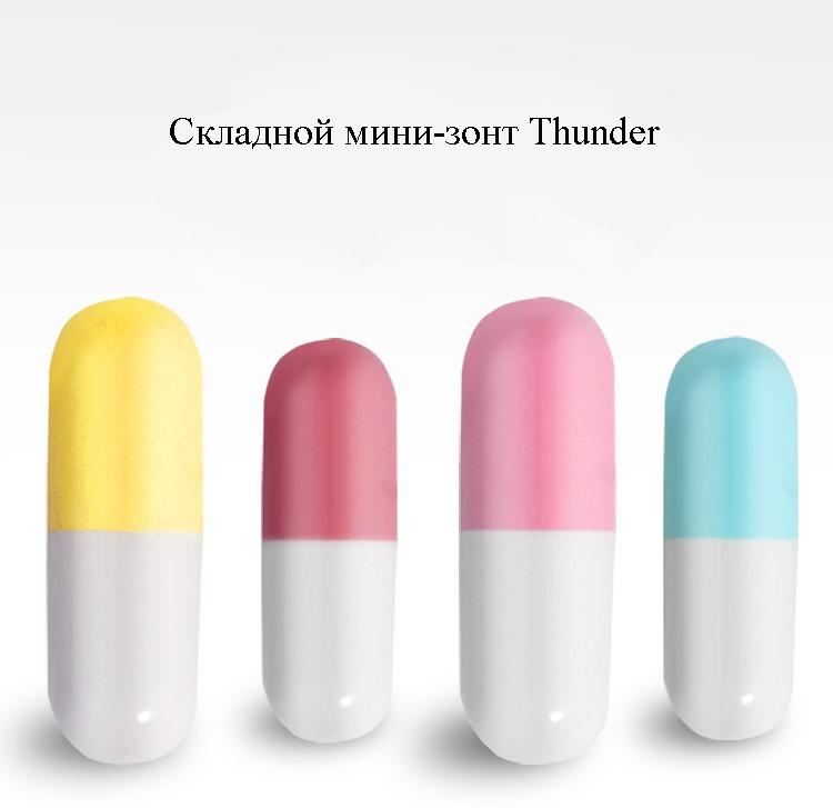 skladnoj mini zont thunder 13 - Складной мини-зонт Thunder
