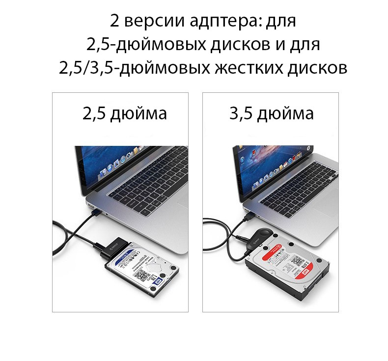 адаптер USB3.0 SATA для SSD HDD дисков 07 - Кабель-адаптер USB3.0-SATA для SSD/ HDD-дисков, 6.0 Гбит/с, 0,3 м Orico
