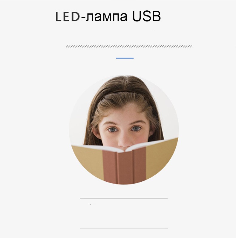 лампа USB гнущаяся - Светодиодная лампа USB гнущаяся Remax