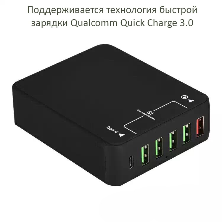 6-портовое USB-зарядное с поддержкой быстрой зарядки QC3.0, Type-C, 6 портов USB