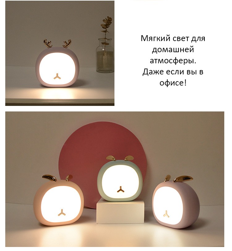 лампа ночник для детской 03 - Атмосферная лампа-ночник для детской, гостиной с перезаряжаемым аккумулятором