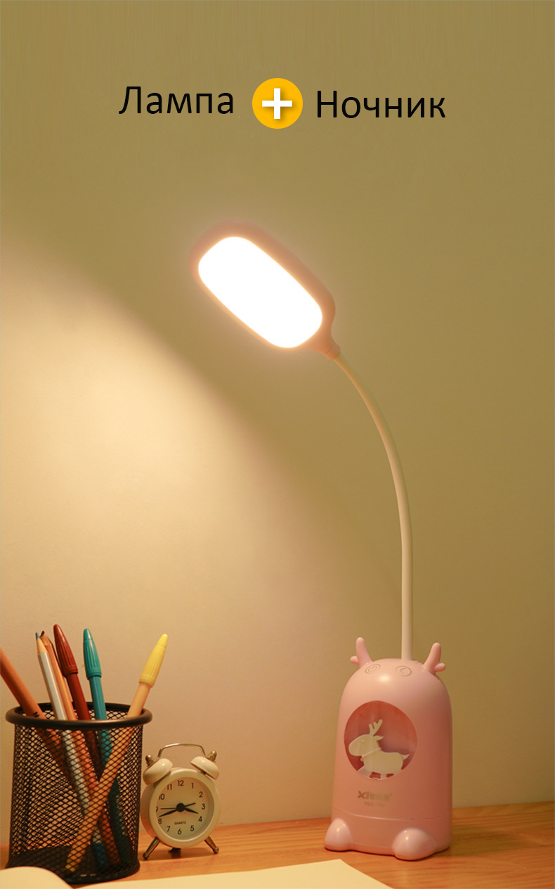 Настольная лампа-ночник светодиодный с оленем