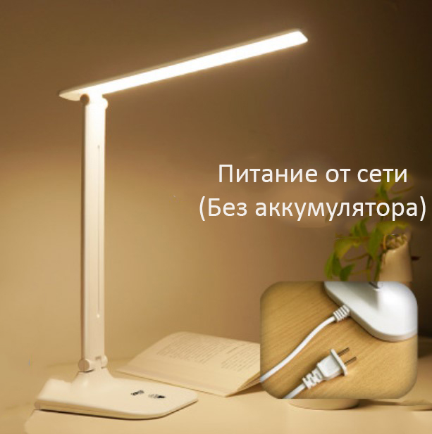 настольная лампа регулируемая светодиодная с аккмулятором Schoolight 18 - Складная настольная лампа регулируемая, светодиодная, с аккмулятором Schoolight