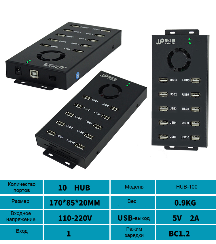 Двухканальный многопортовый концентратор-USB для зарядки и передачи данных (10/16/20/30/48/60/100 портов)