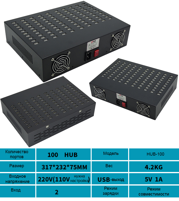Двухканальный многопортовый концентратор-USB для зарядки и передачи данных (10/16/20/30/48/60/100 портов)