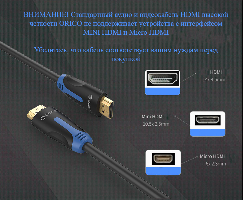 Кабель-адаптер HDMI к HDMI от Orico