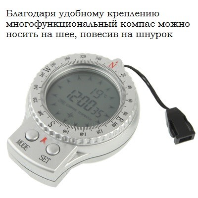 10965 - Портативный компас 4 в 1 - часы, секундомер, термометр, ЖК-дисплей, LED-подсветка