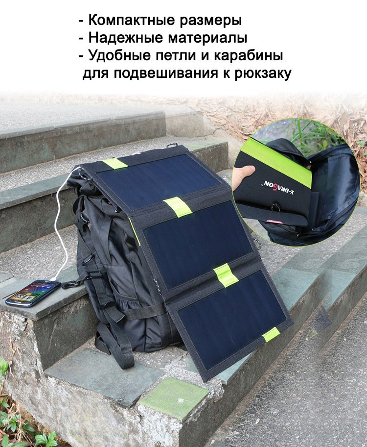 13392 - Солнечное зарядное Allpowers X-DRAGON 20Вт для мобильных телефонов и планшетов: 3 панели, 2 USB-порта, карабин