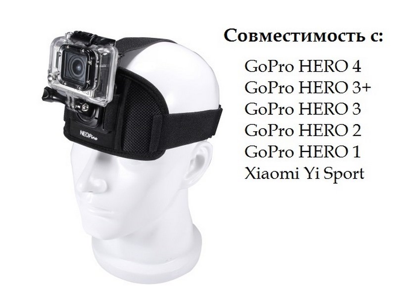 14556 - Крепление на голову NEOpine для камер GoPro HERO и Xiaomi Yi Sport