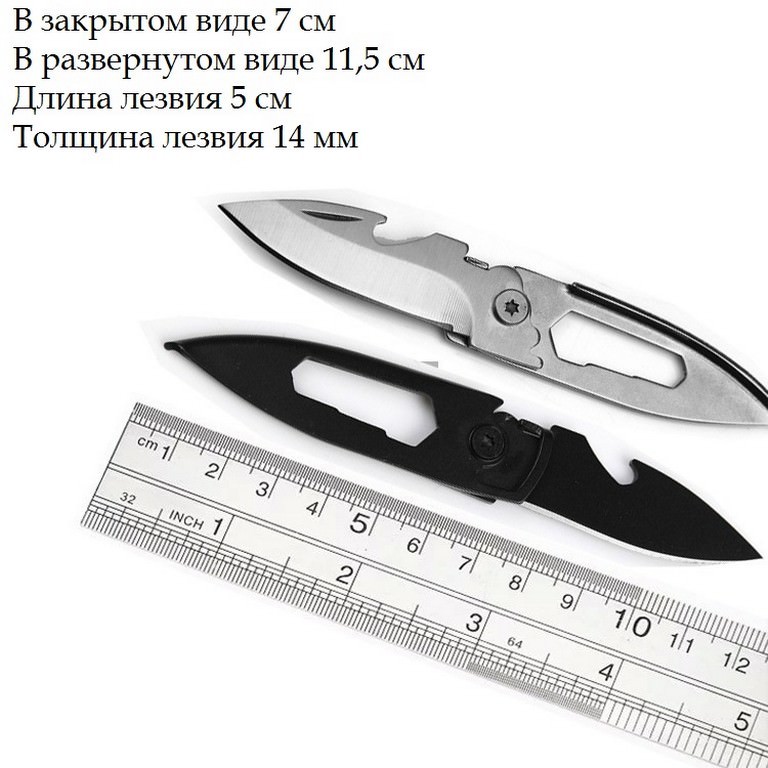 17264 - EDC нож-брелок Iron boy (нож, открывалка, гаечный ключ)