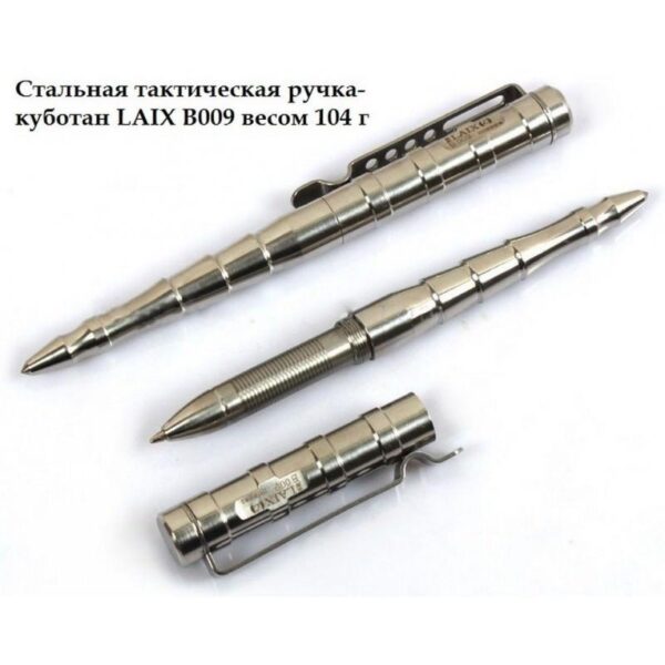 17307 - Стальная тактическая ручка-куботан LAIX B009