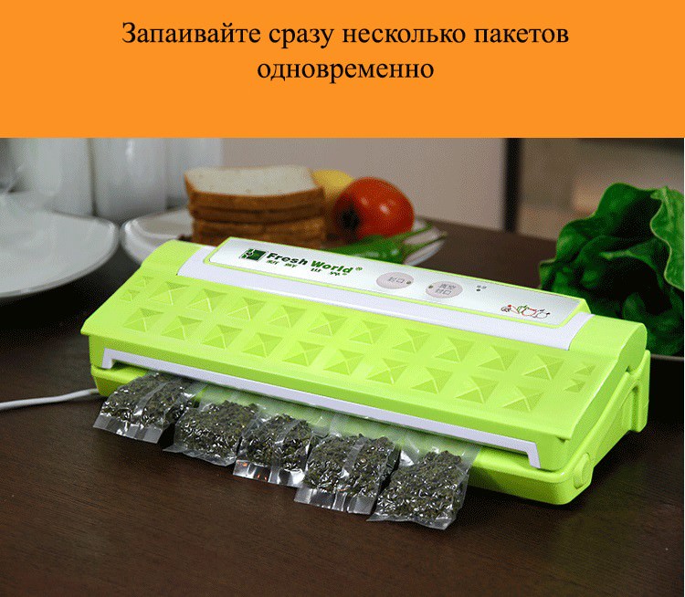 20820 - Домашний вакуумный упаковщик для сухих продуктов FreshWorld-2013S