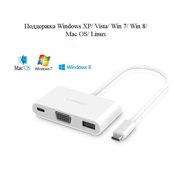 27863 - Переходник UGreen: USB Type-C к USB 3.0 + HDMI/ VGA хаб + адаптер питания для устройств с USB Type-C выходом