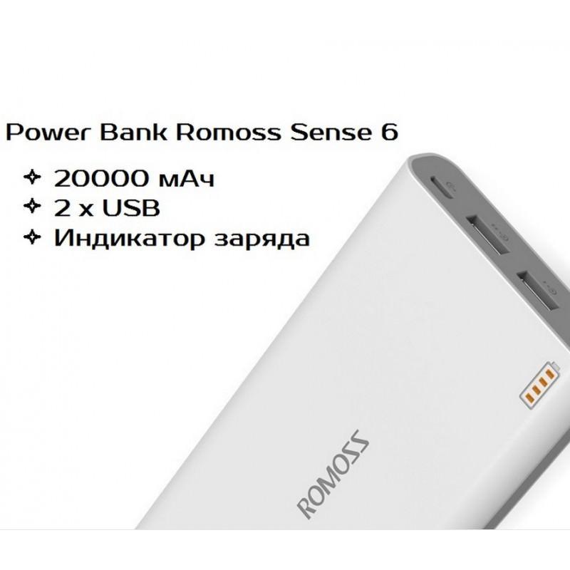 28297 - Power Bank Romoss Sense 6 - 20000 мАч, 2 x USB, индикатор заряда