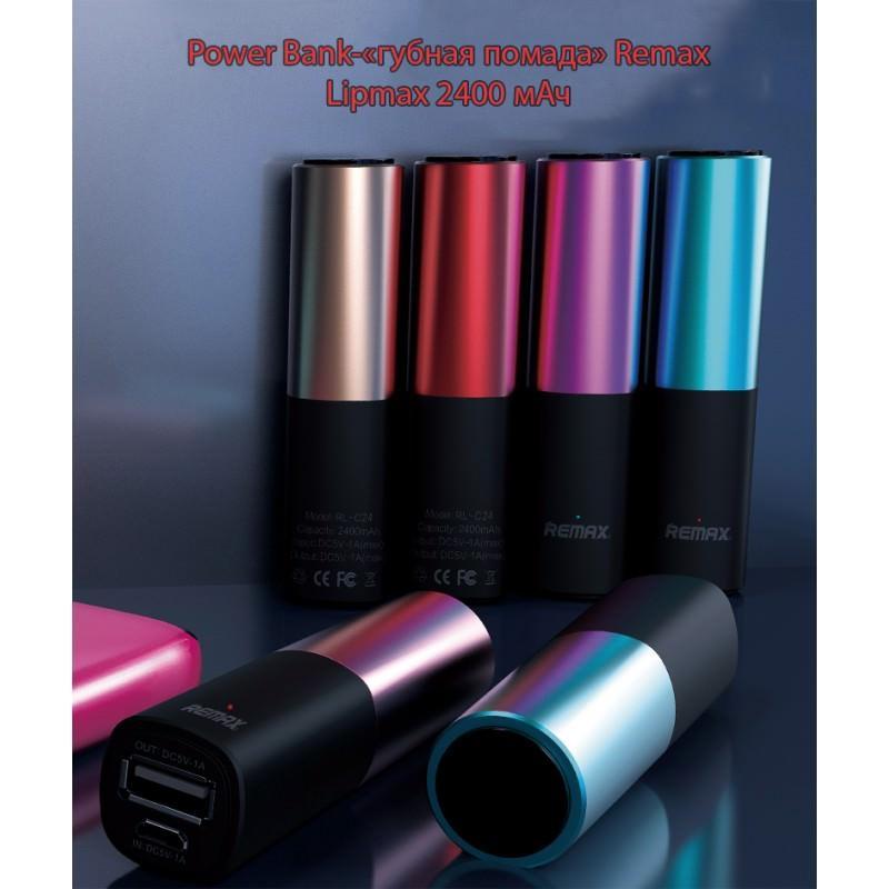 28360 - Power Bank-губная помада Remax Lipmax 2400 мАч: USB-выход