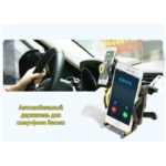 30104 thickbox default - Автомобильный держатель для смартфона Remax RM-03