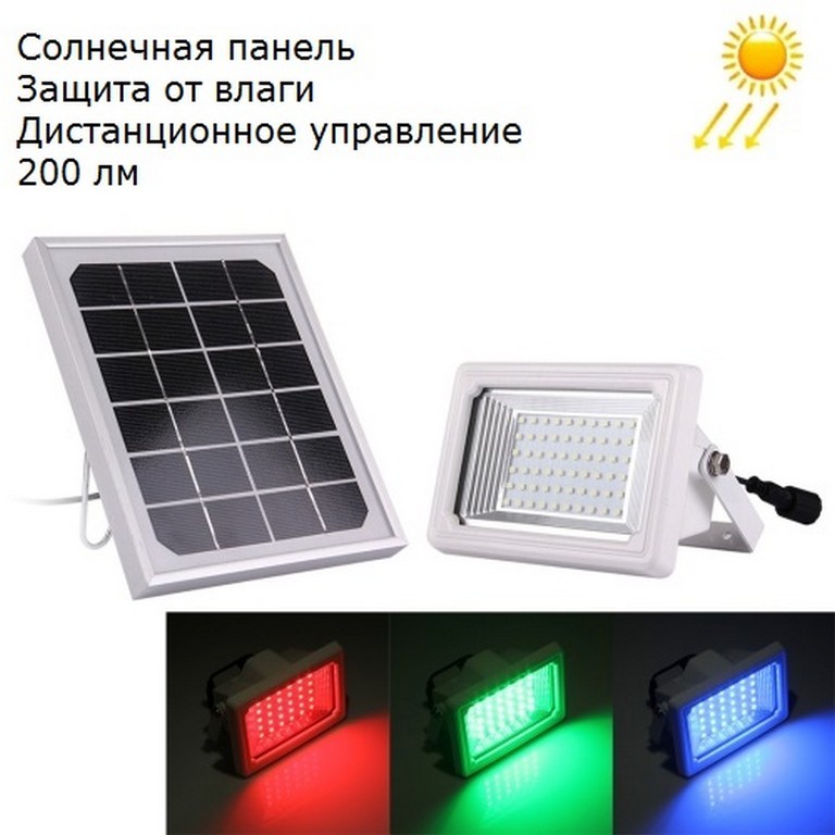 33013 - Водонепроницаемый RGB светодиодный прожектор - солнечная панель, удаленное управление, 30 светодиодов, 4000 мАч