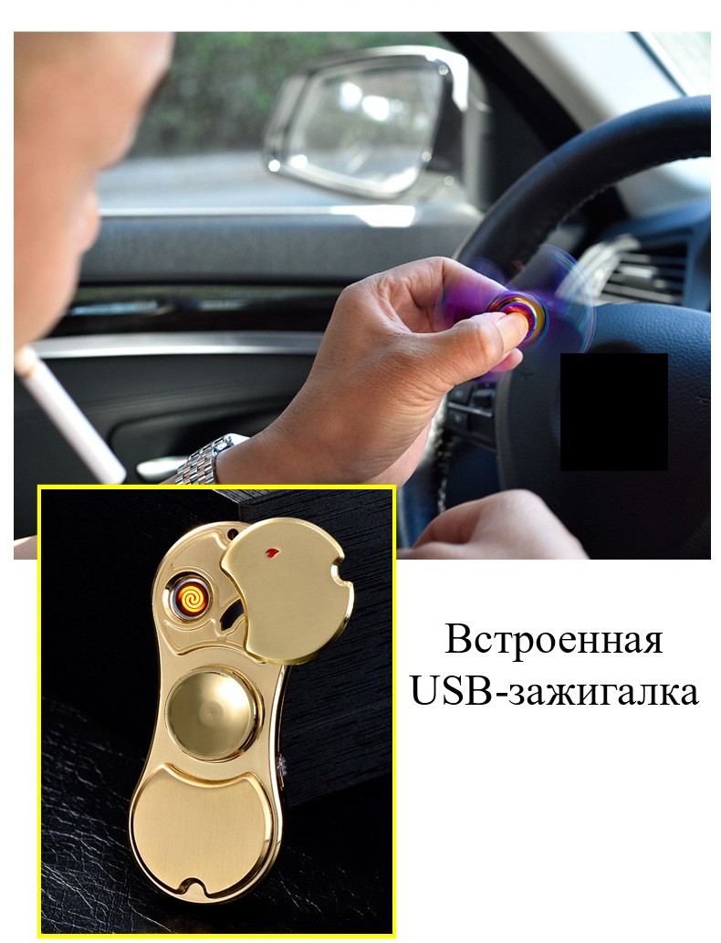 34439 - Спиннер/ игрушка-антистресс (гироскопический тренажер) для рук со встроенной USB-зажигалкой