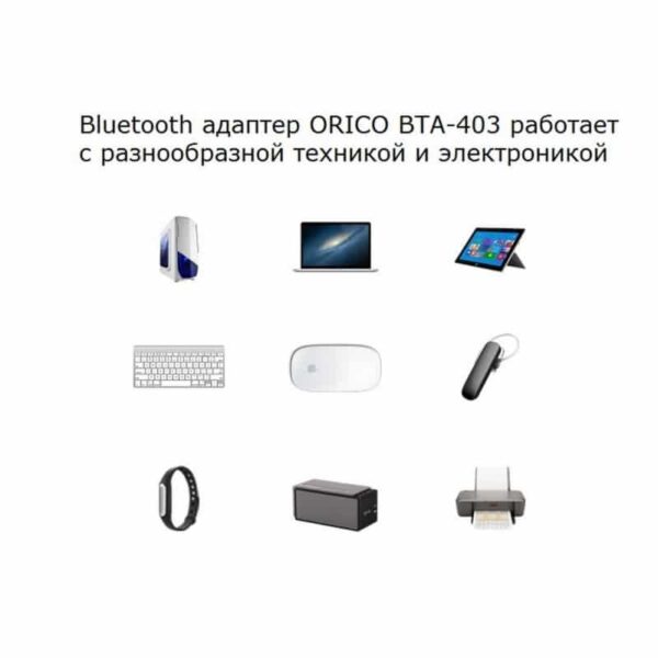 35181 - Bluetooth адаптер ORICO BTA-403 - Bluetooth 4.0, USB 2.0, 3 Мб/с, до 20 метров
