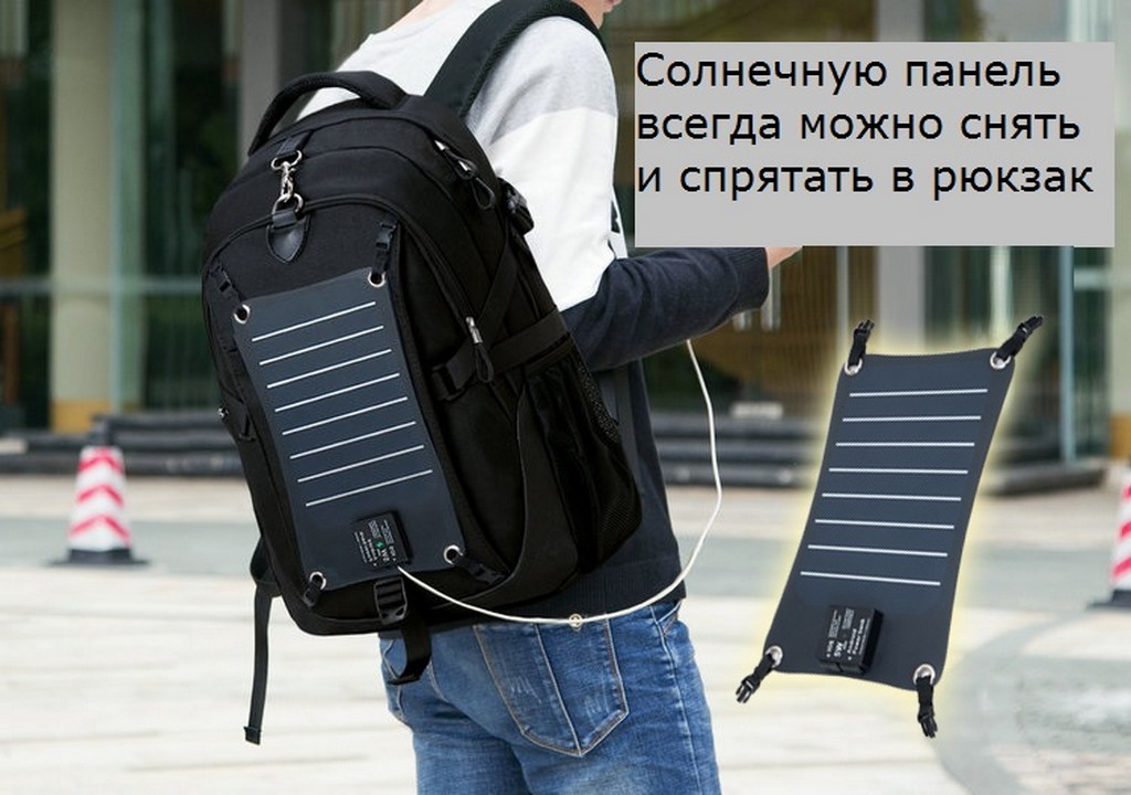 37078 - Вместительный рюкзак с солнечной панелью - карман для ноутбука, 2 х USB для зарядки, съемная солнечная панель