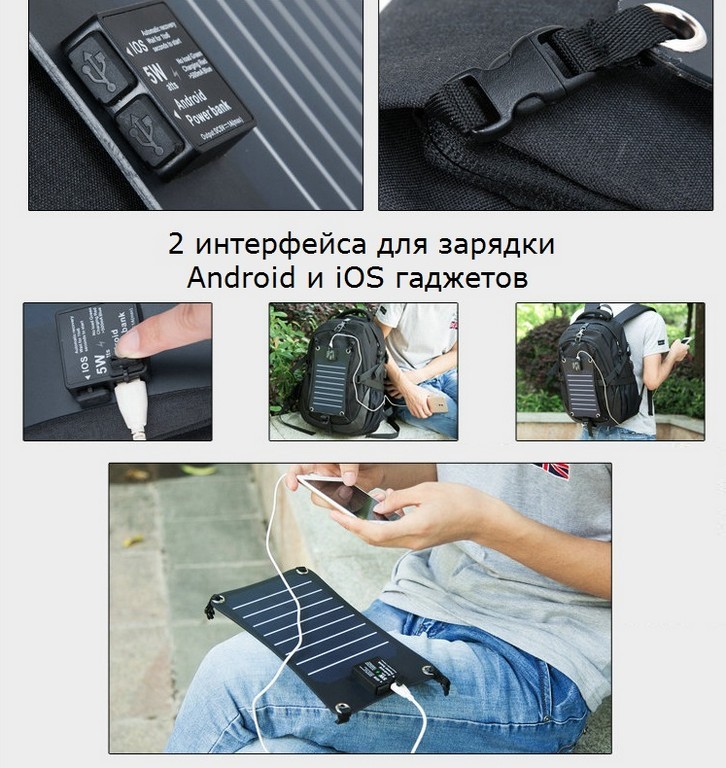 37084 - Вместительный рюкзак с солнечной панелью - карман для ноутбука, 2 х USB для зарядки, съемная солнечная панель