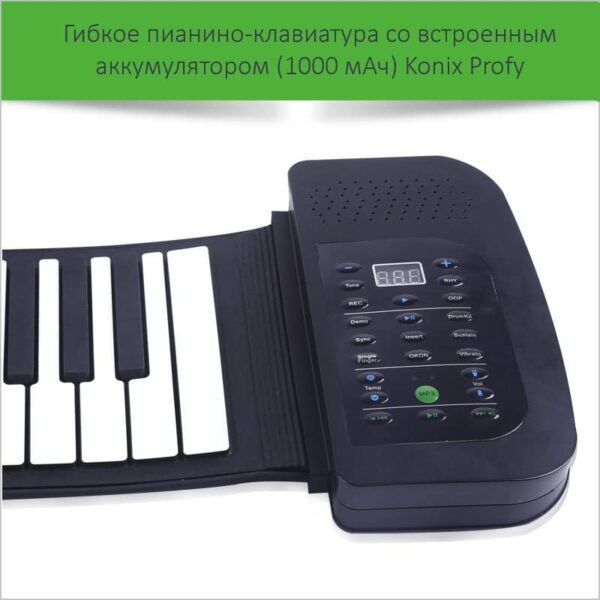 39262 - Гибкое пианино-клавиатура со встроенным аккумулятором (1000 мАч) Konix PA88M Profy: 88 клавиш, 140 тонов, 128 ритмов, педаль