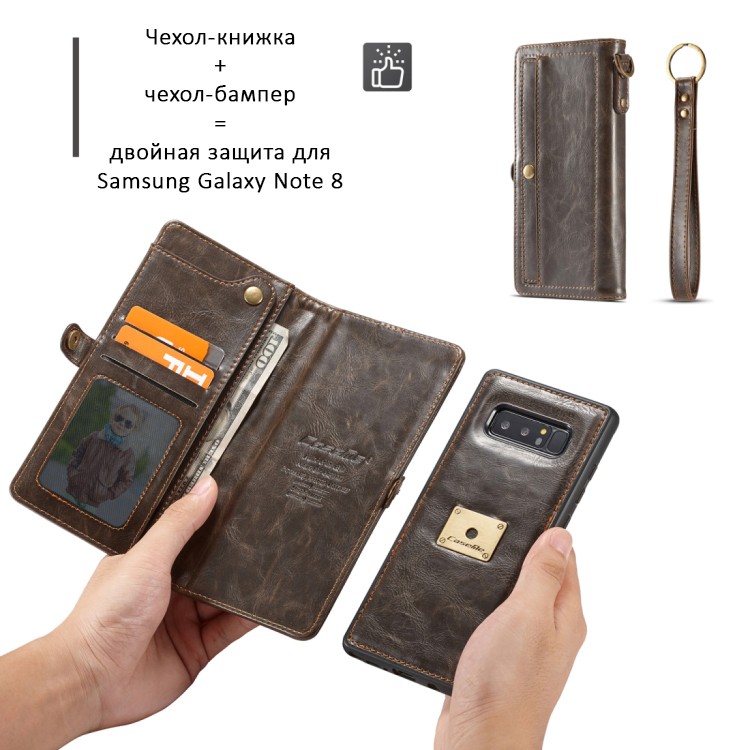 39867 - Кожаный чехол-кошелек CaseMe для Samsung Galaxy Note 8 + TPU задняя крышка-бампер + ремешок